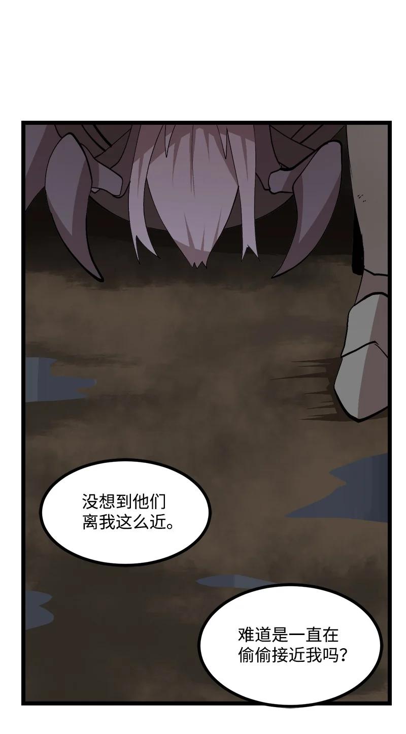 《女神、异世界和变成砖头虫的我》S2-49 夺舍 第21页