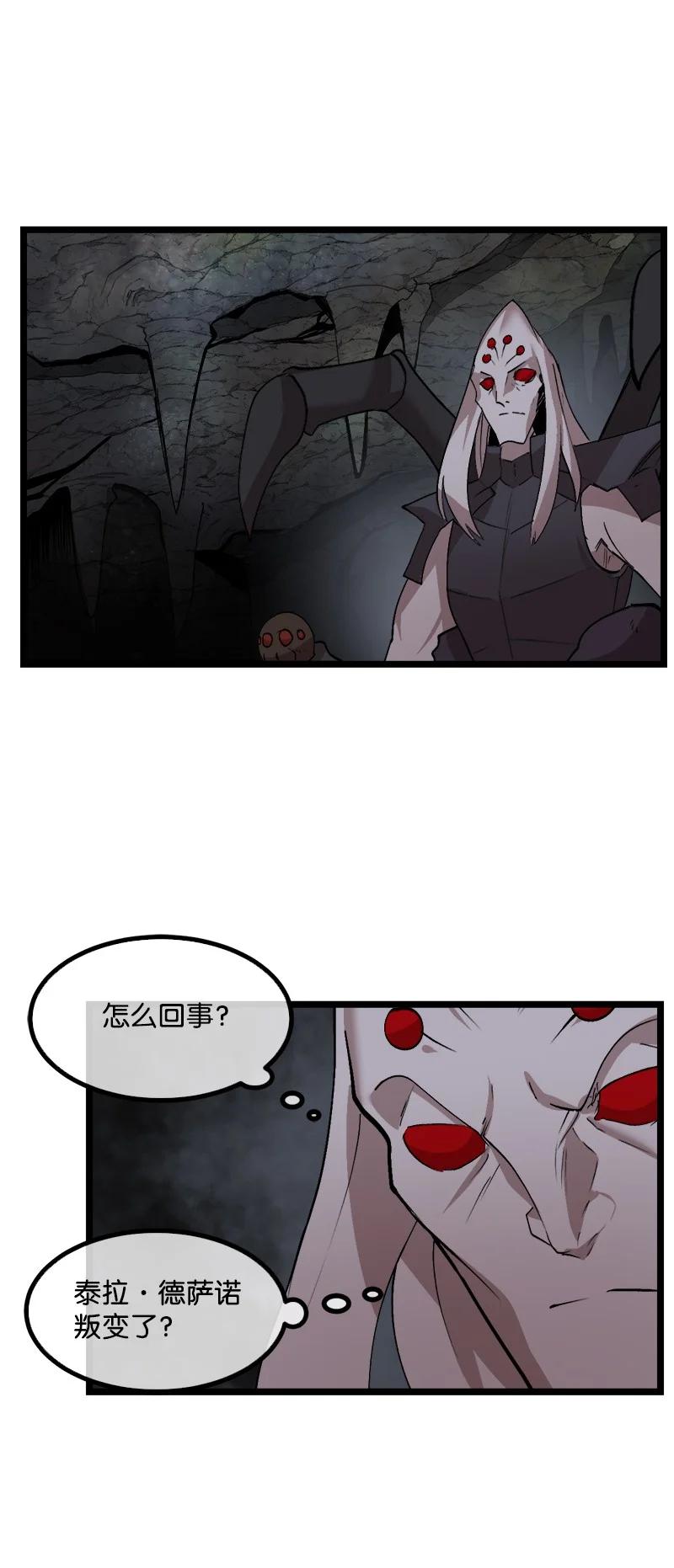 《女神、异世界和变成砖头虫的我》S2-49 夺舍 第66页