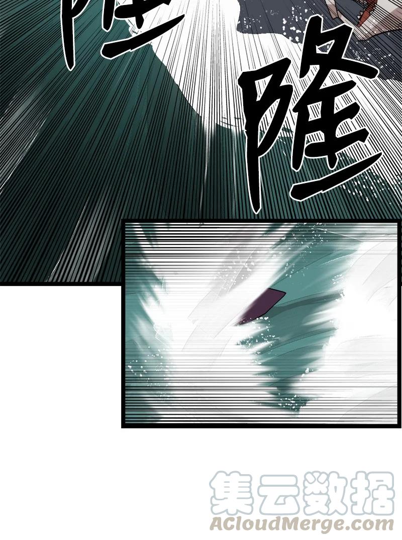 《女神、异世界和变成砖头虫的我》S2-49 夺舍 第58页