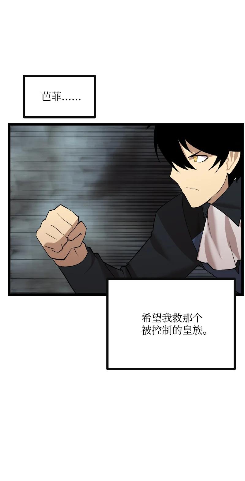 《女神、异世界和变成砖头虫的我》S2-49 夺舍 第8页