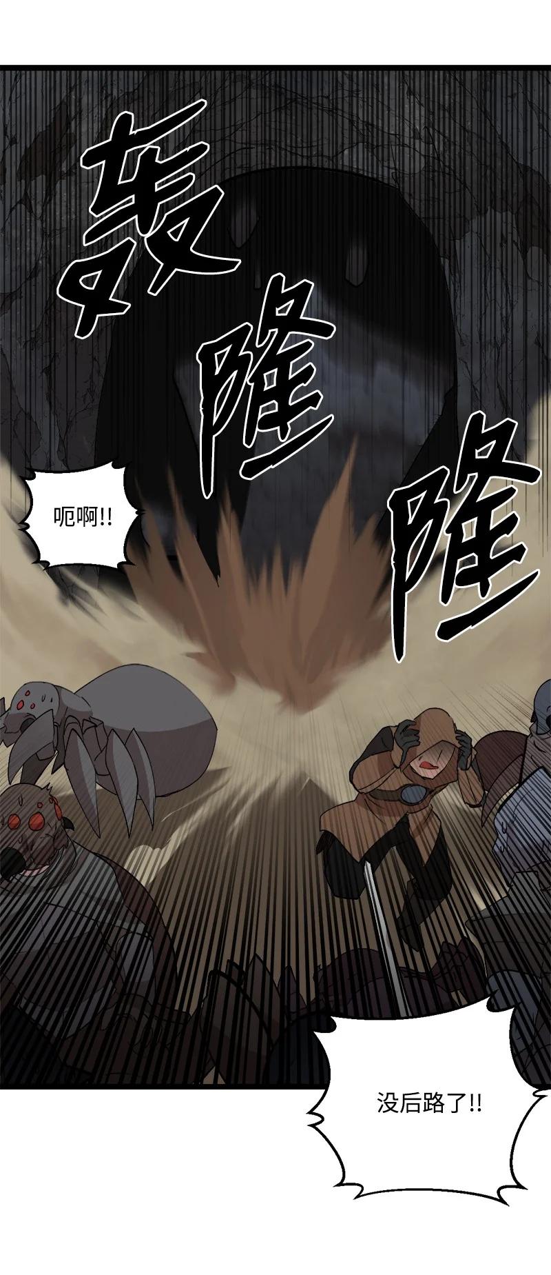 《女神、异世界和变成砖头虫的我》S2-49 夺舍 第47页