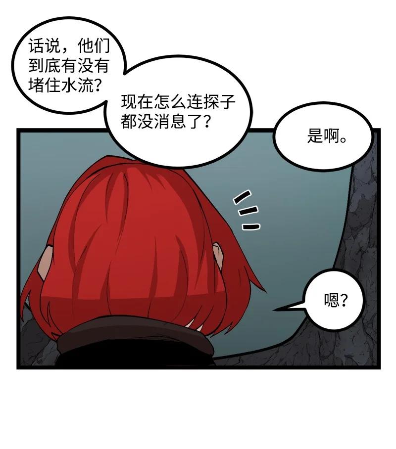 《女神、异世界和变成砖头虫的我》S2-49 夺舍 第62页