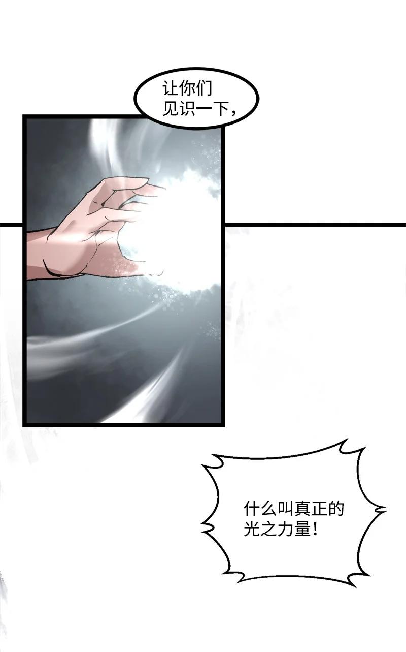 《女神、异世界和变成砖头虫的我》S2-49 夺舍 第51页