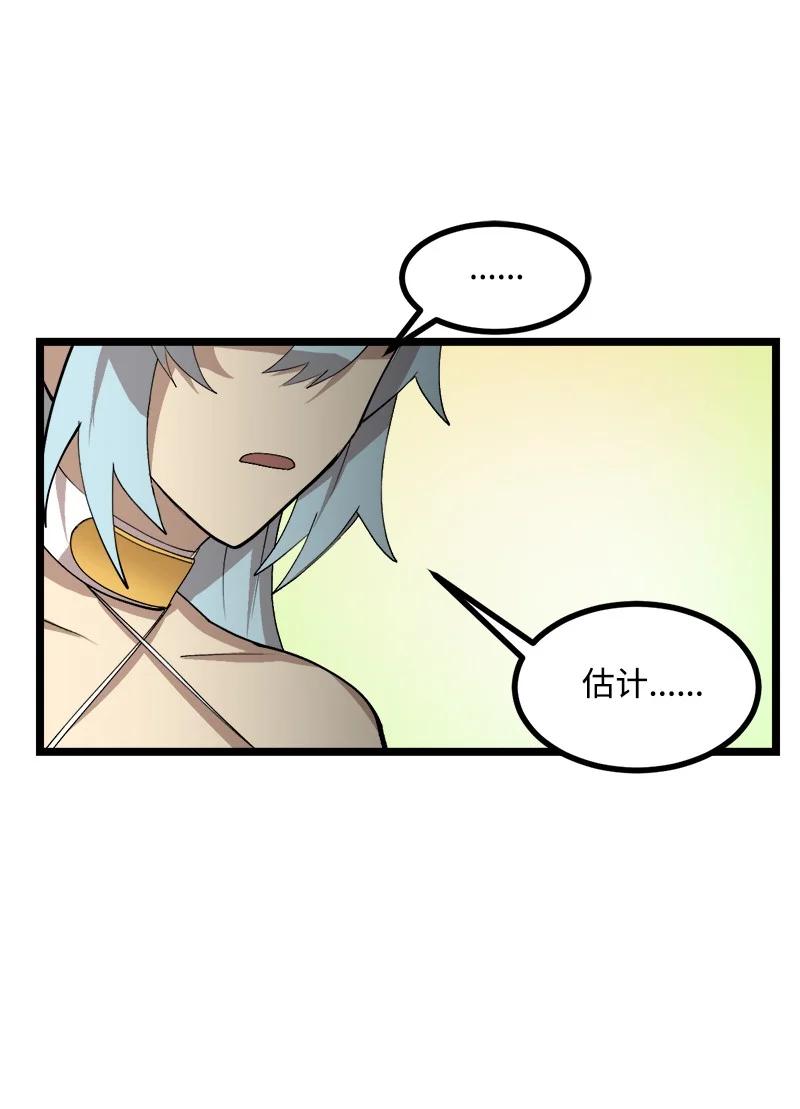 《女神、异世界和变成砖头虫的我》S2-49 夺舍 第14页