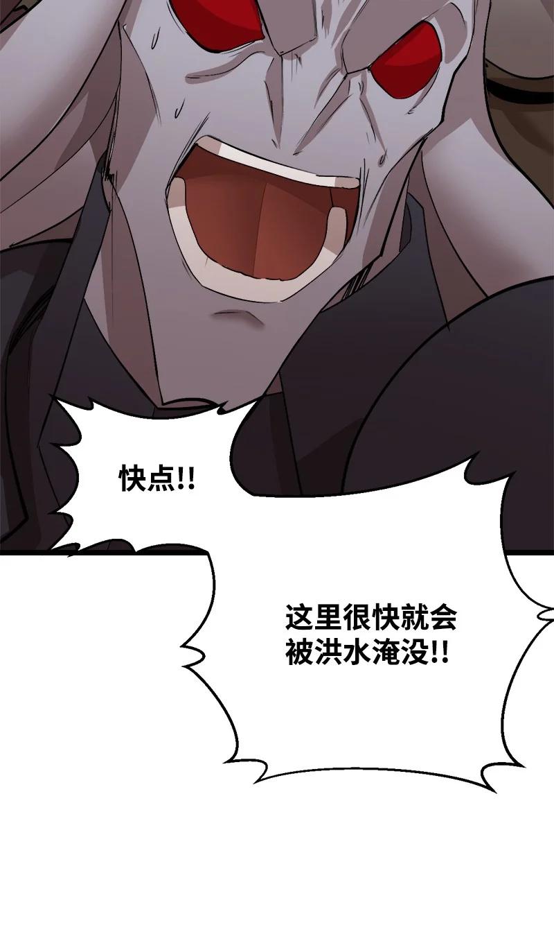 《女神、异世界和变成砖头虫的我》S2-49 夺舍 第74页
