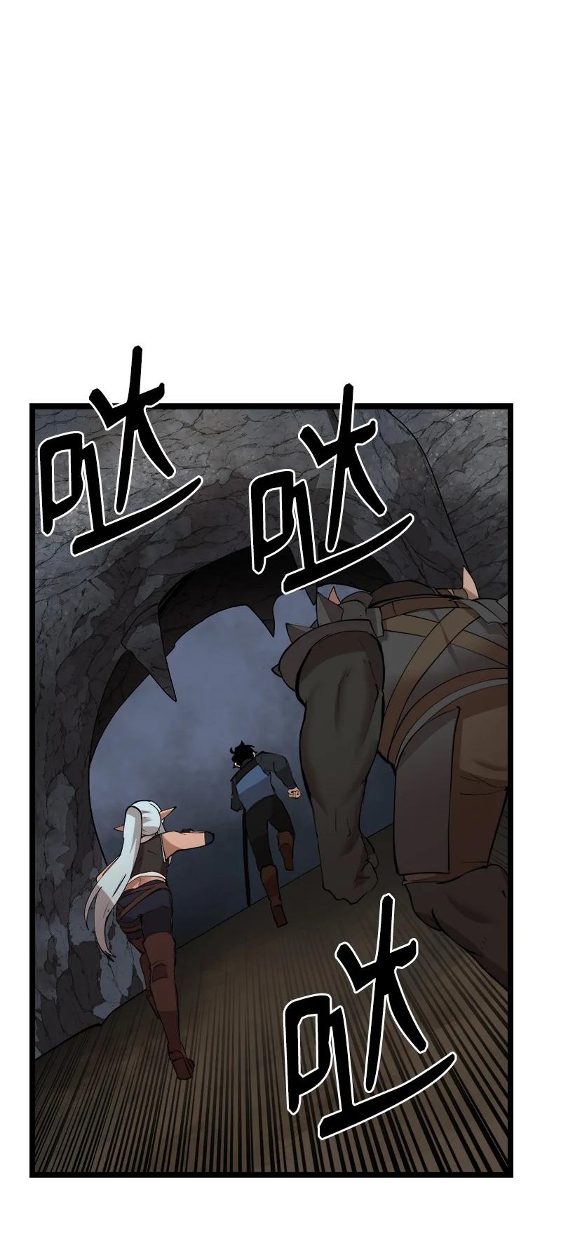 《女神、异世界和变成砖头虫的我》S2-49 夺舍 第2页