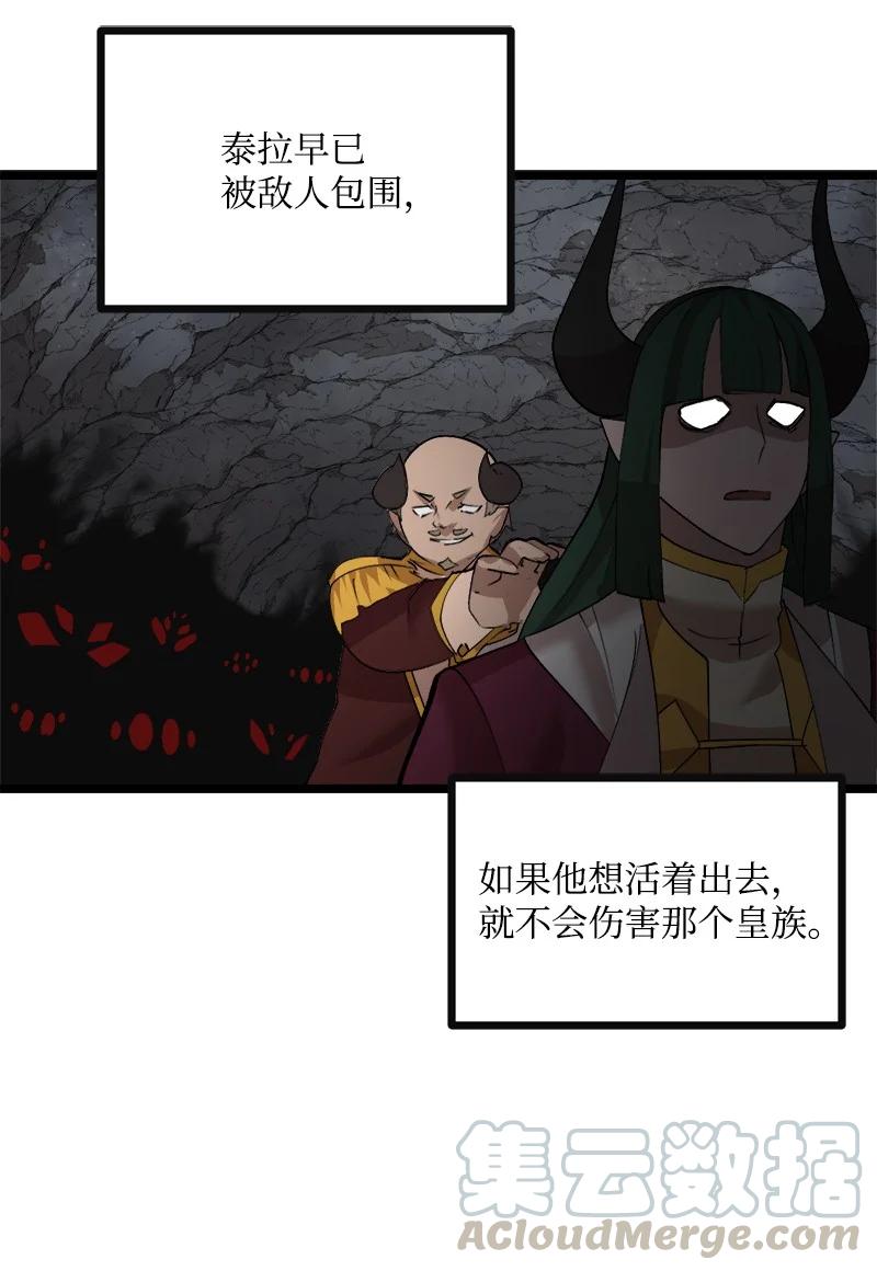 《女神、异世界和变成砖头虫的我》S2-49 夺舍 第13页