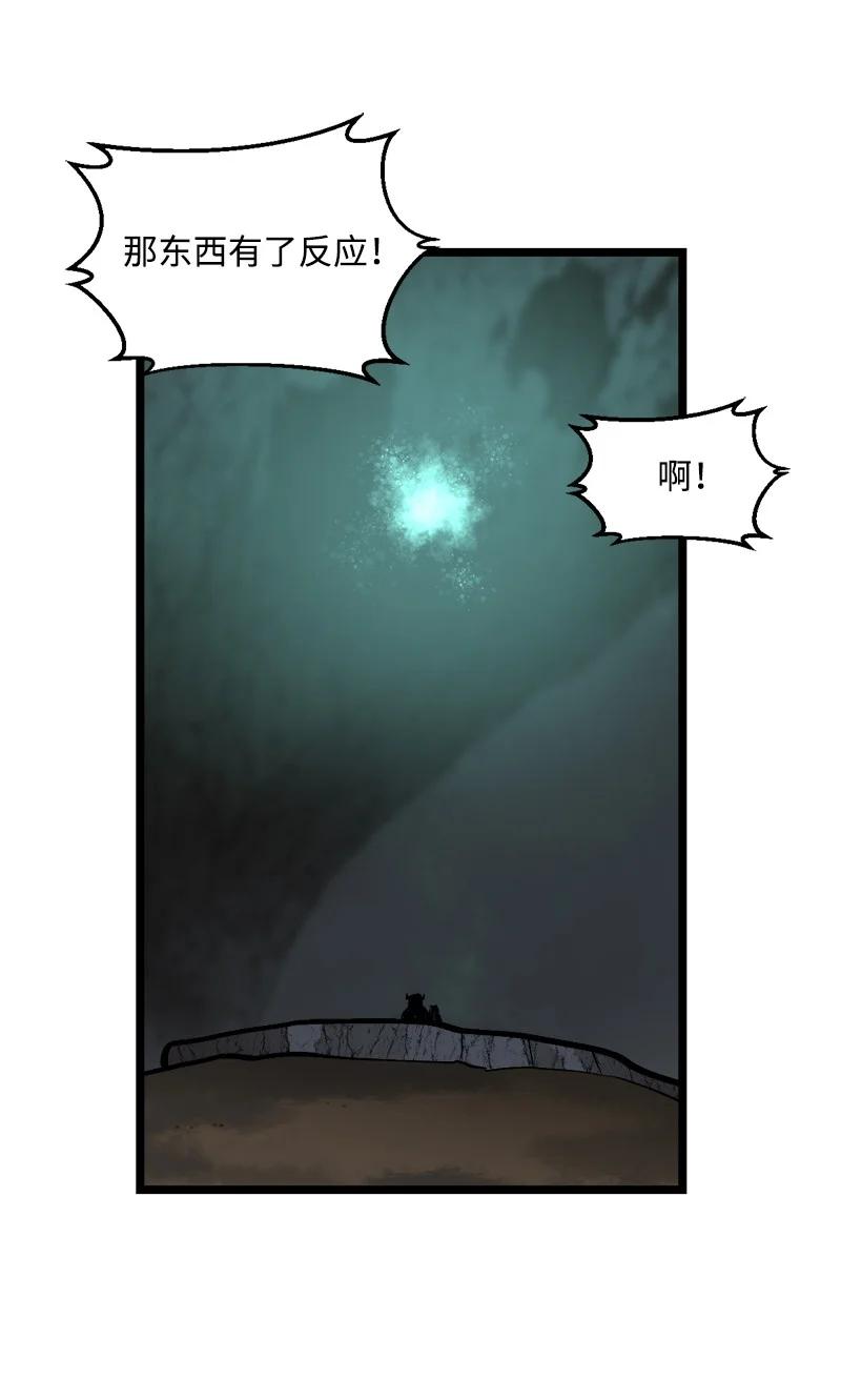 《女神、异世界和变成砖头虫的我》S2-49 夺舍 第63页