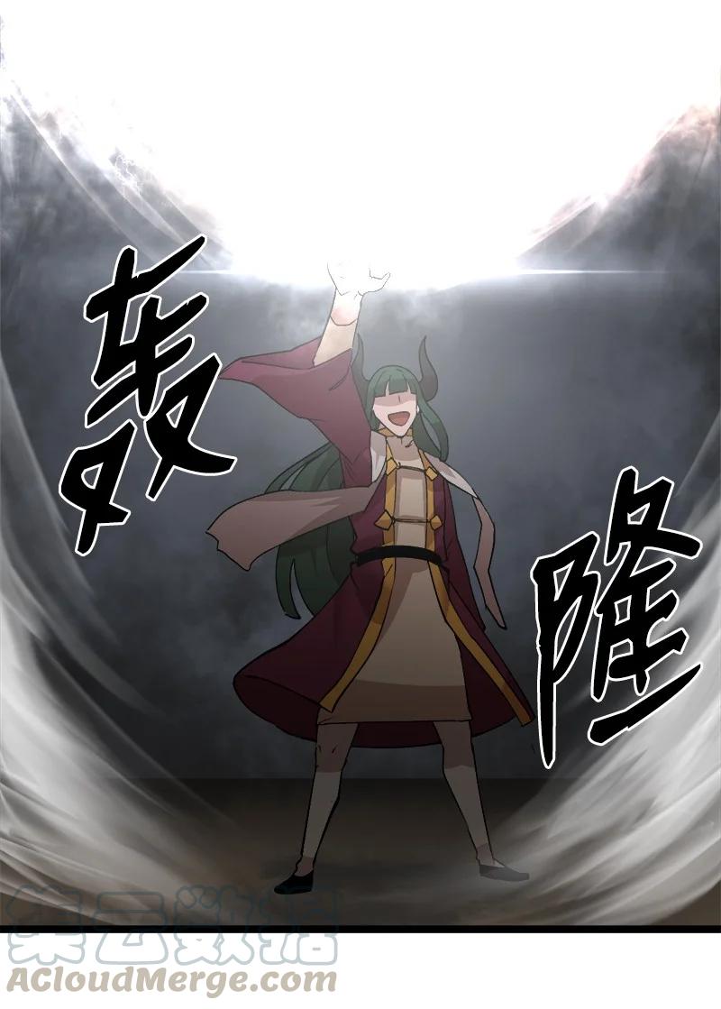 《女神、异世界和变成砖头虫的我》S2-49 夺舍 第52页