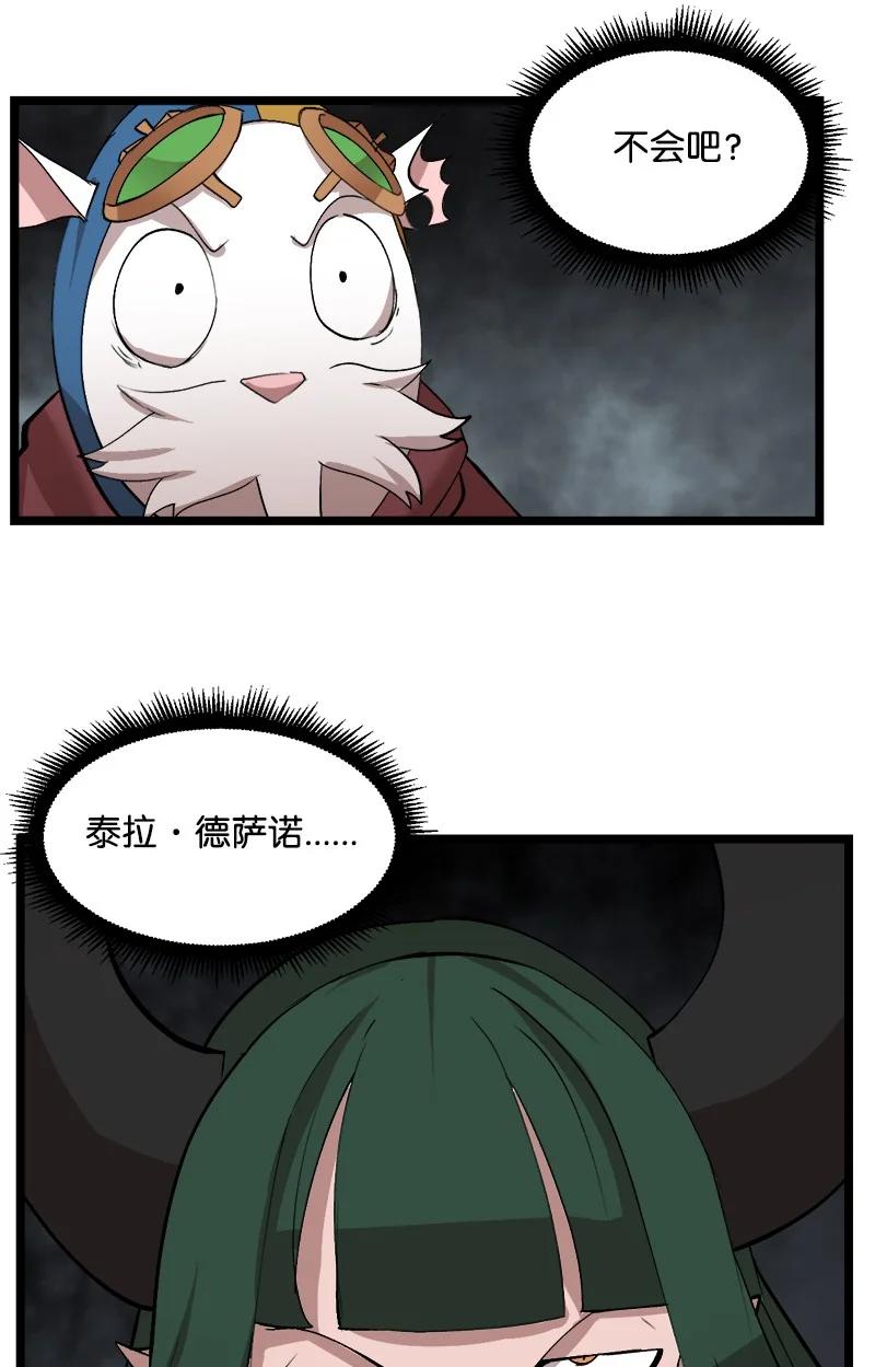 《女神、异世界和变成砖头虫的我》S2-49 夺舍 第42页
