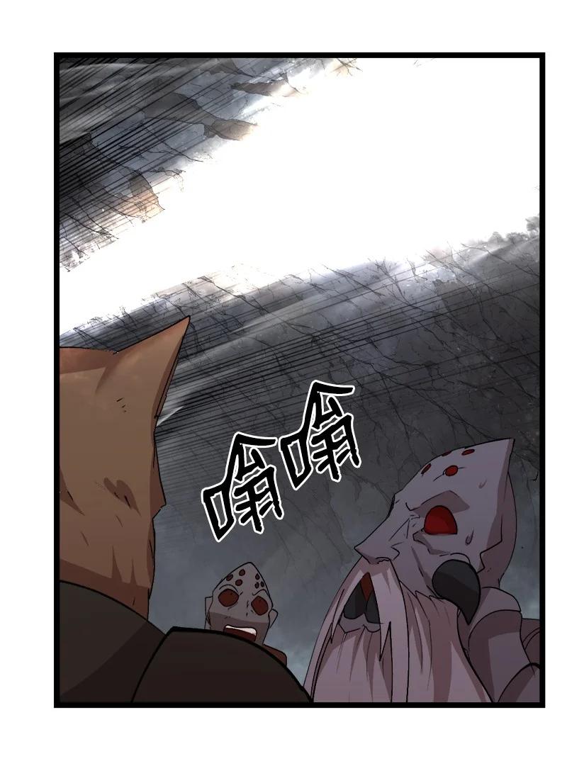 《女神、异世界和变成砖头虫的我》S2-49 夺舍 第45页