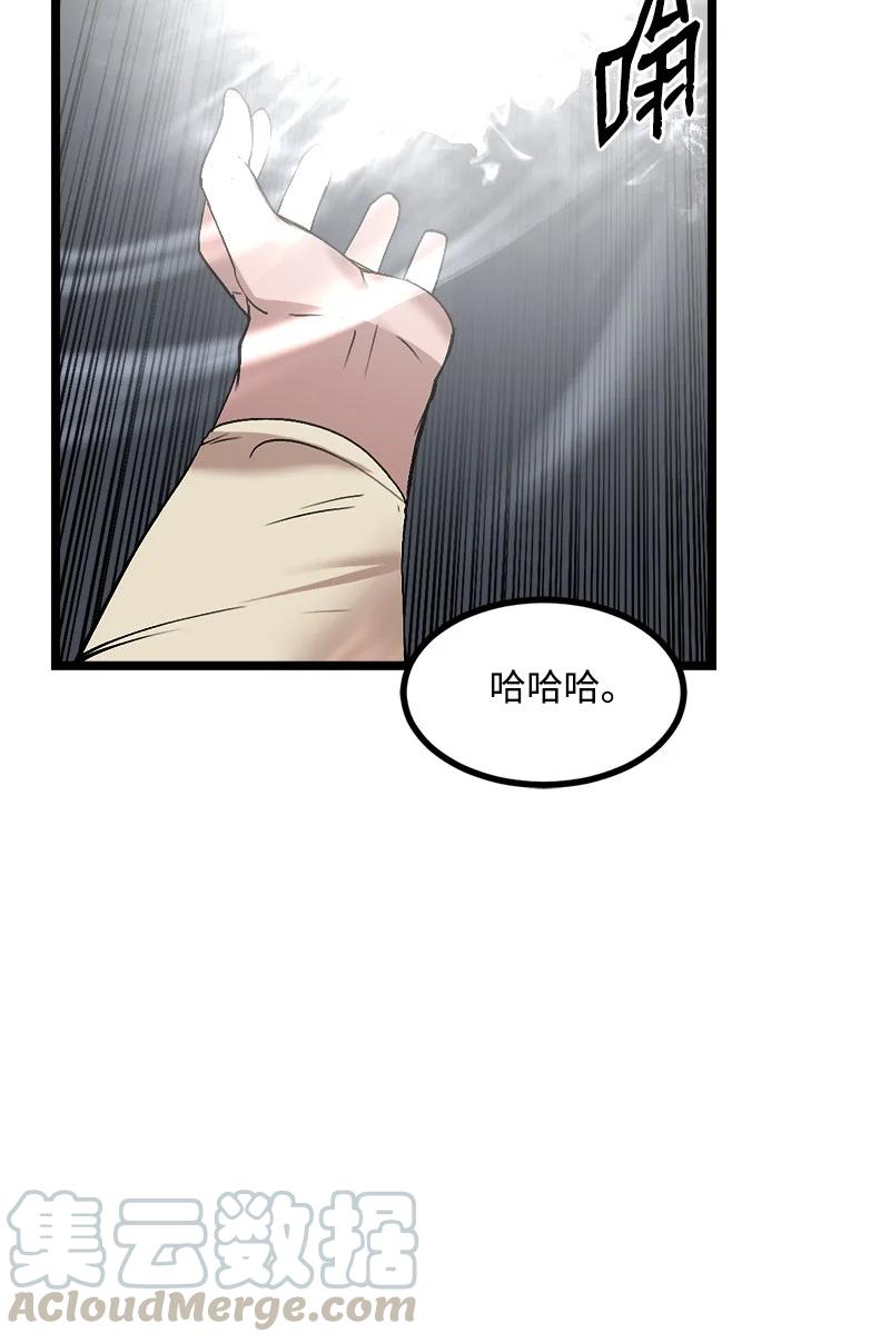 《女神、异世界和变成砖头虫的我》S2-49 夺舍 第37页