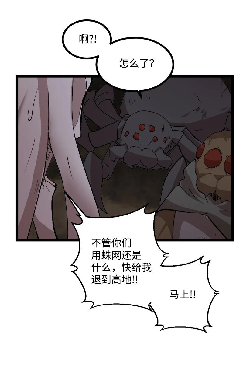 《女神、异世界和变成砖头虫的我》S2-49 夺舍 第72页