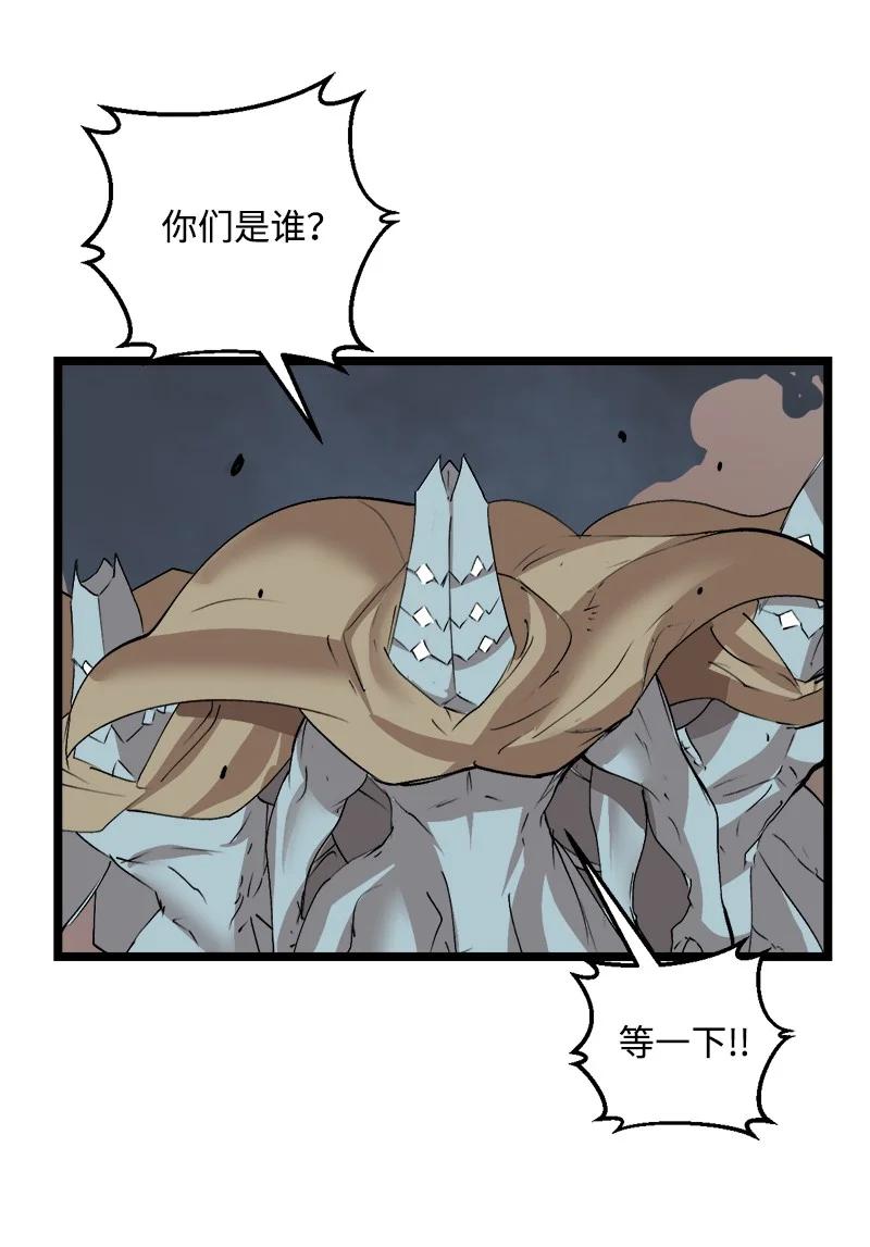 《女神、异世界和变成砖头虫的我》S2-50 为了未来 第57页