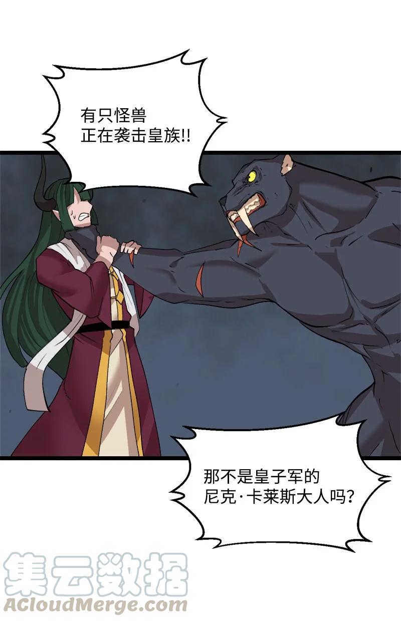 《女神、异世界和变成砖头虫的我》S2-50 为了未来 第58页