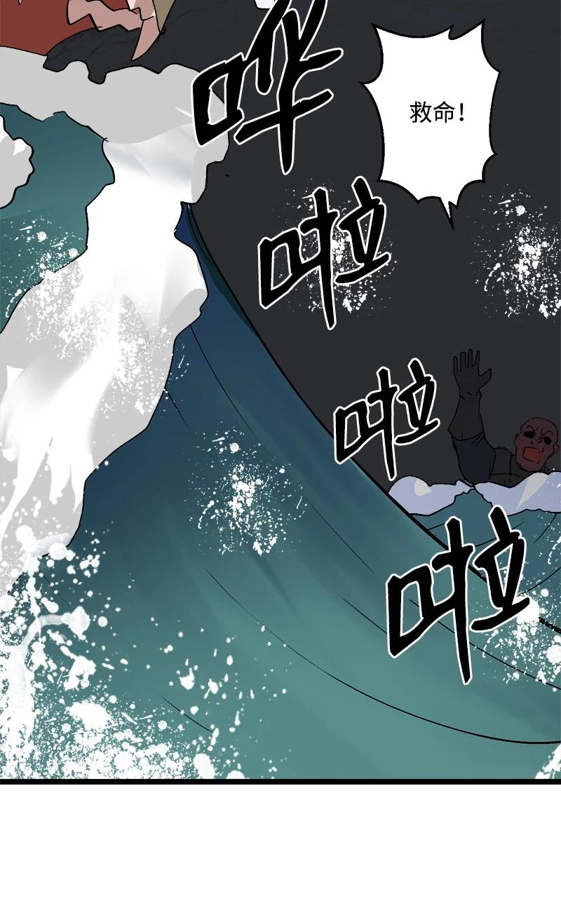 《女神、异世界和变成砖头虫的我》S2-50 为了未来 第6页