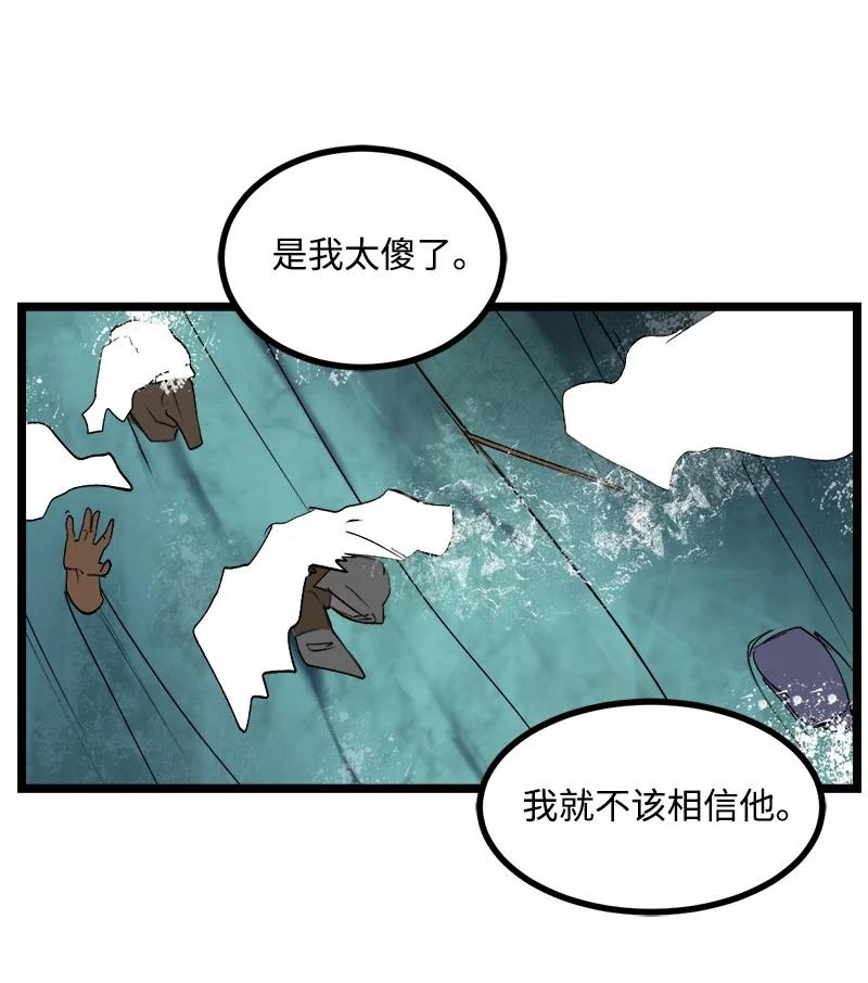 《女神、异世界和变成砖头虫的我》S2-50 为了未来 第9页