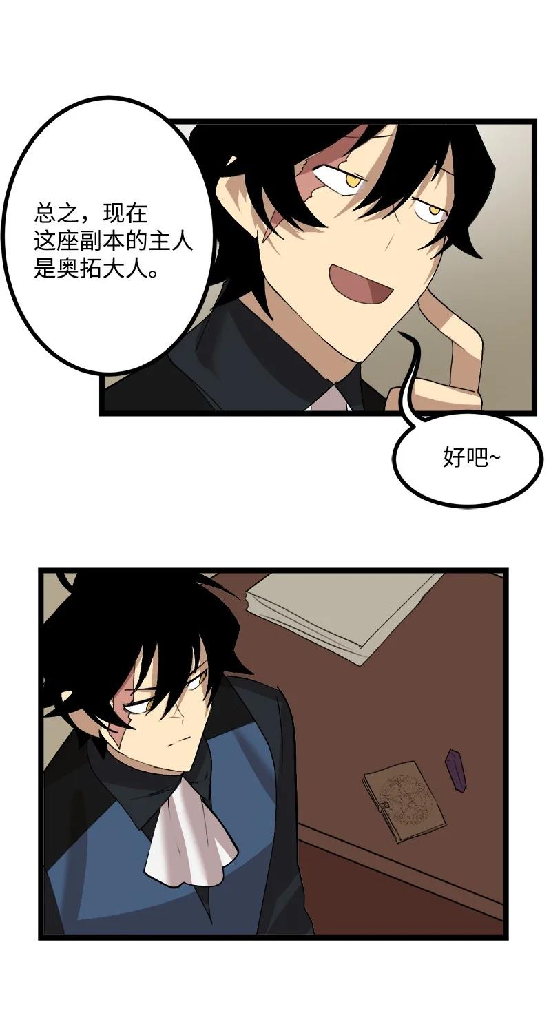 《女神、异世界和变成砖头虫的我》S2-50 为了未来 第74页
