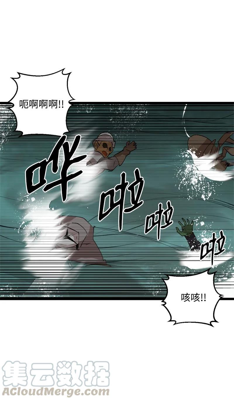 《女神、异世界和变成砖头虫的我》S2-50 为了未来 第4页