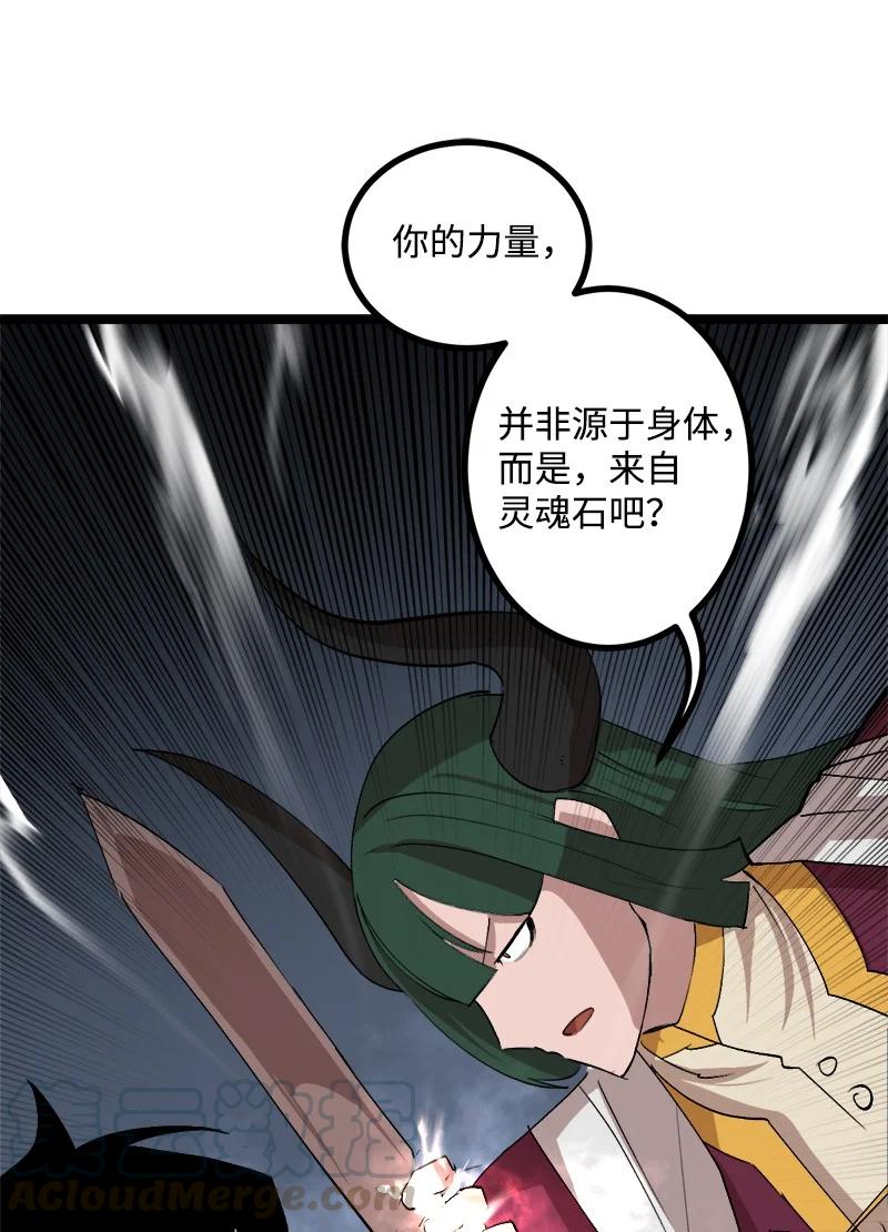 《女神、异世界和变成砖头虫的我》S2-50 为了未来 第40页