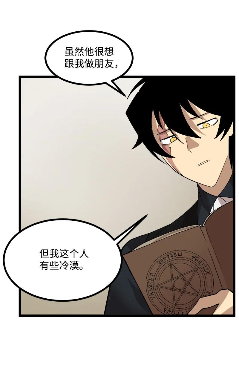 《女神、异世界和变成砖头虫的我》S2-50 为了未来 第77页