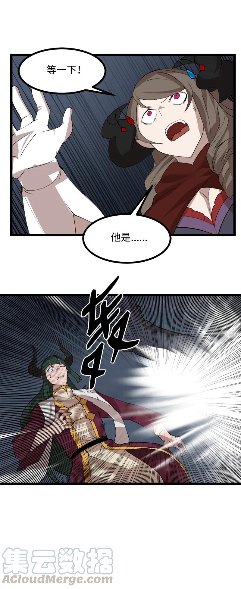 《女神、异世界和变成砖头虫的我》S2-50 为了未来 第61页