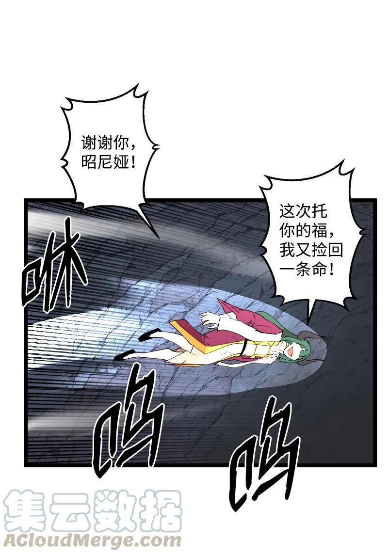 《女神、异世界和变成砖头虫的我》S2-50 为了未来 第64页