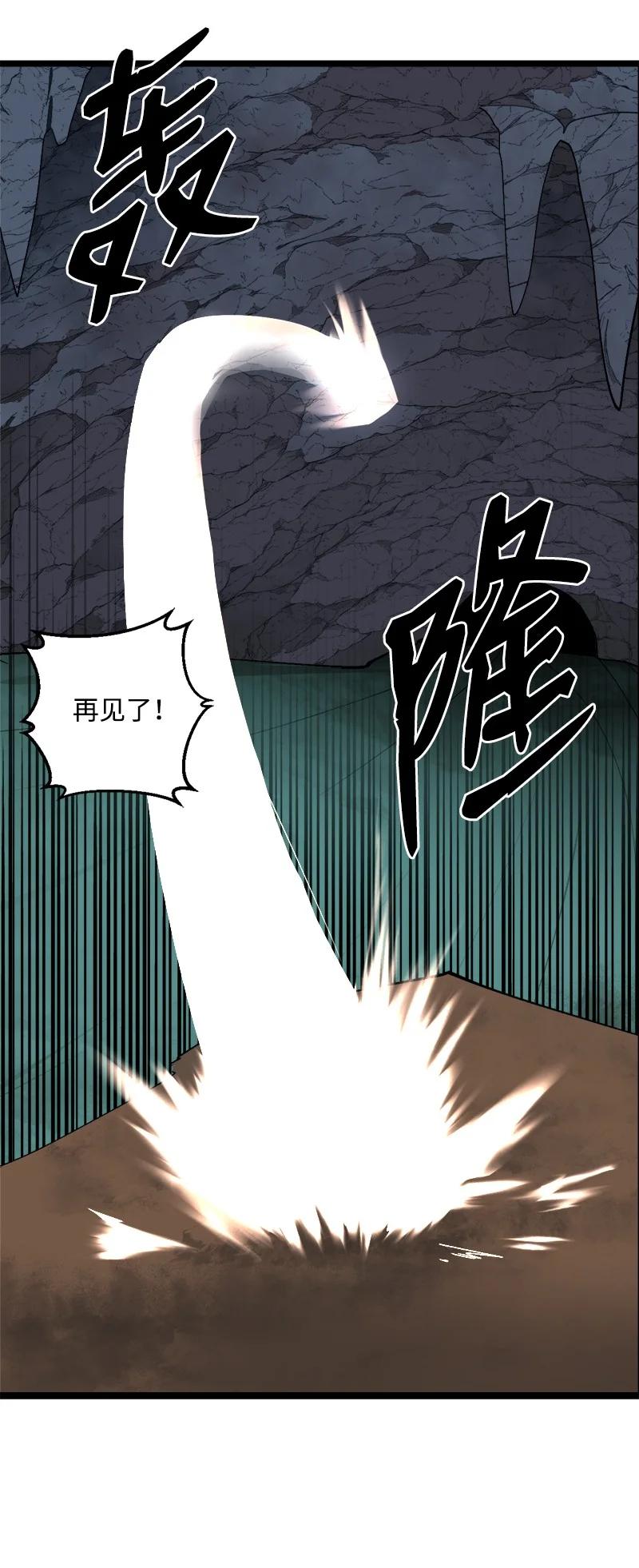 《女神、异世界和变成砖头虫的我》S2-50 为了未来 第63页