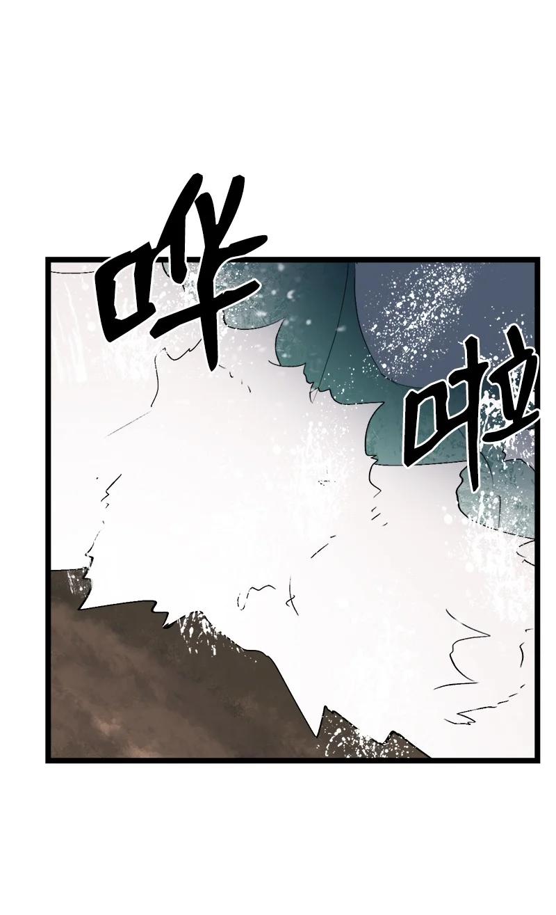 《女神、异世界和变成砖头虫的我》S2-50 为了未来 第2页
