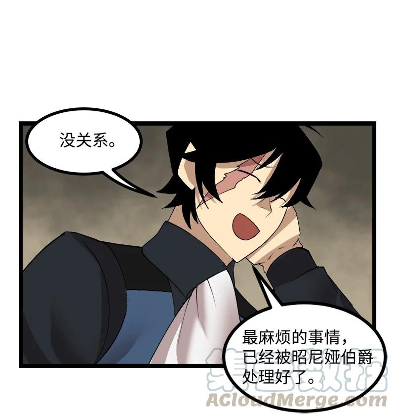 《女神、异世界和变成砖头虫的我》S2-50 为了未来 第70页