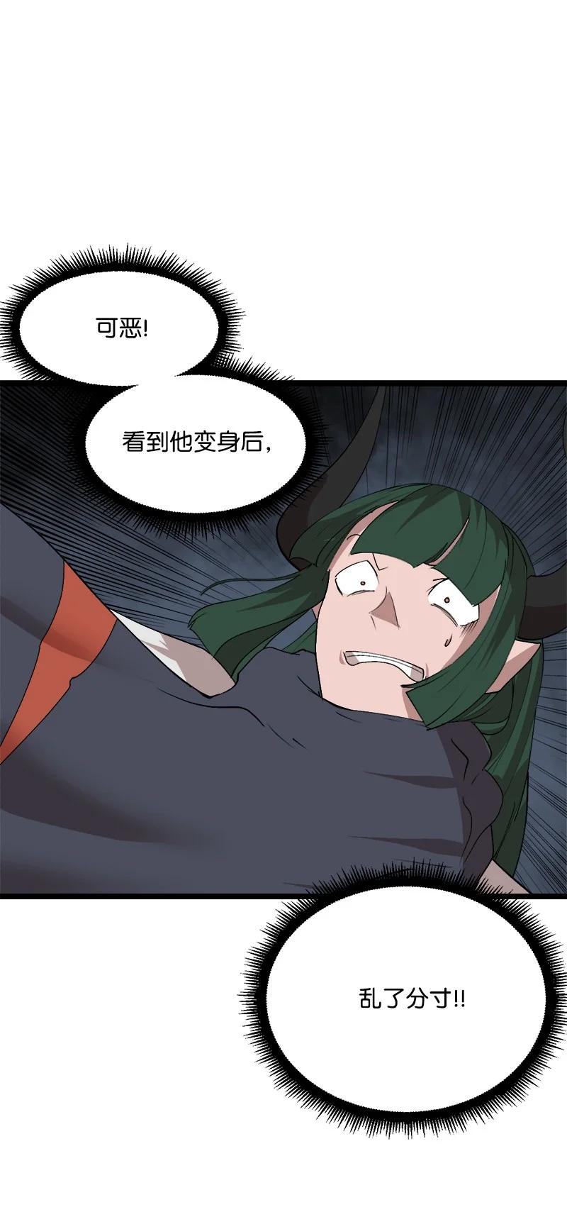 《女神、异世界和变成砖头虫的我》S2-50 为了未来 第51页