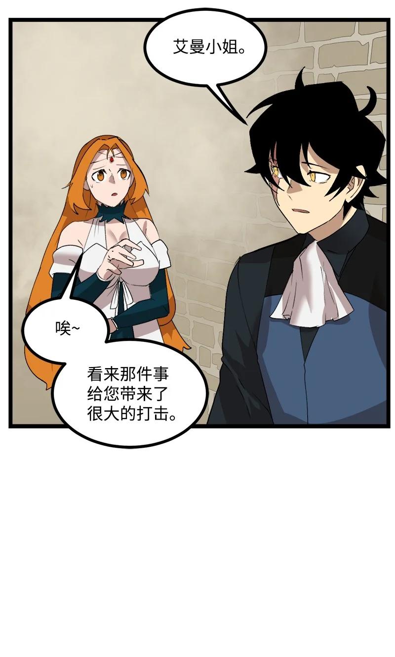 《女神、异世界和变成砖头虫的我》S2-50 为了未来 第69页