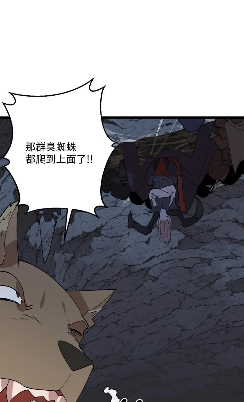 《女神、异世界和变成砖头虫的我》S2-50 为了未来 第5页