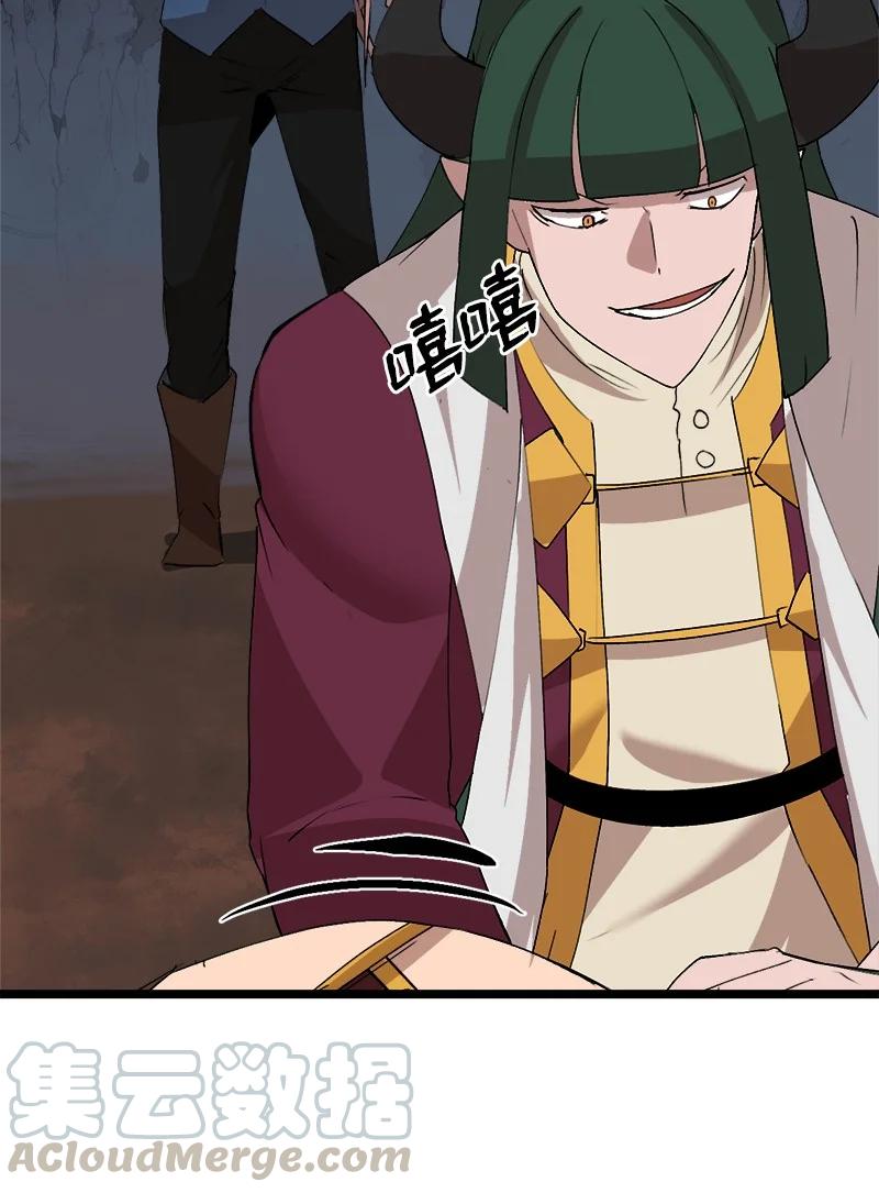 《女神、异世界和变成砖头虫的我》S2-50 为了未来 第31页