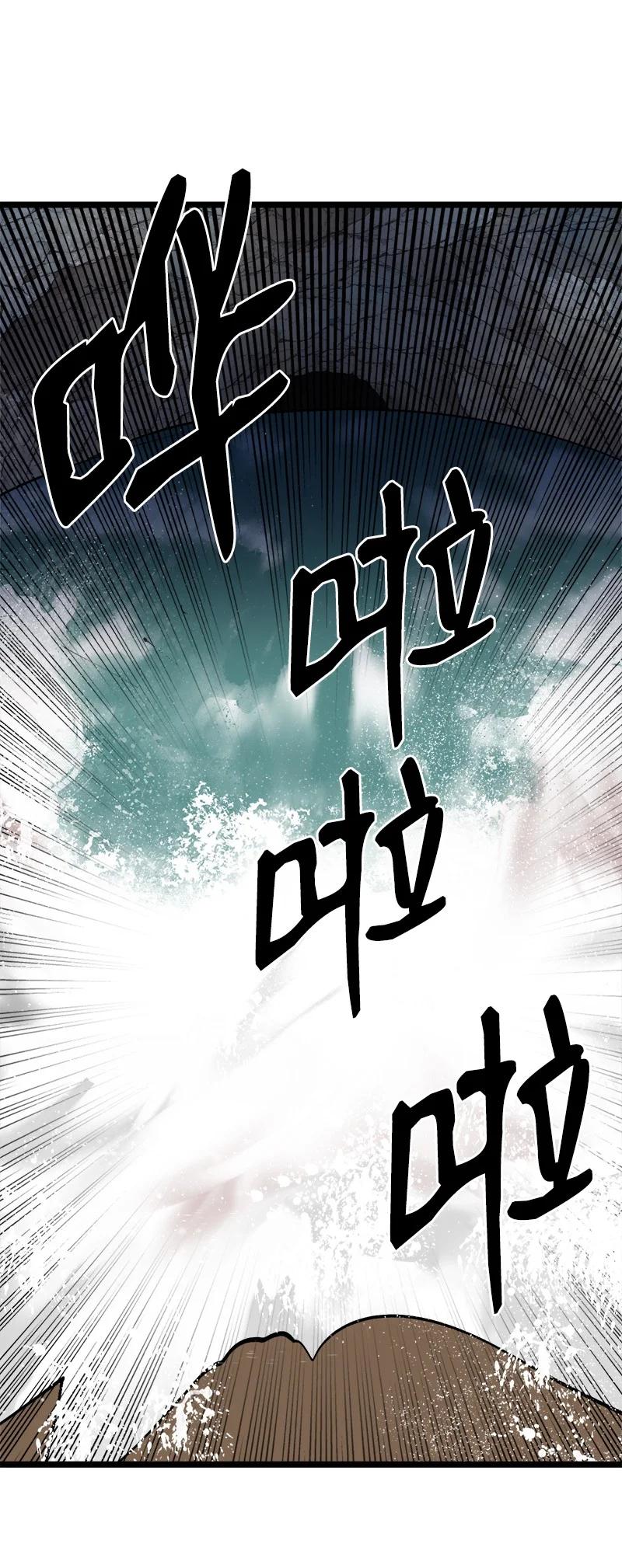 《女神、异世界和变成砖头虫的我》S2-50 为了未来 第3页