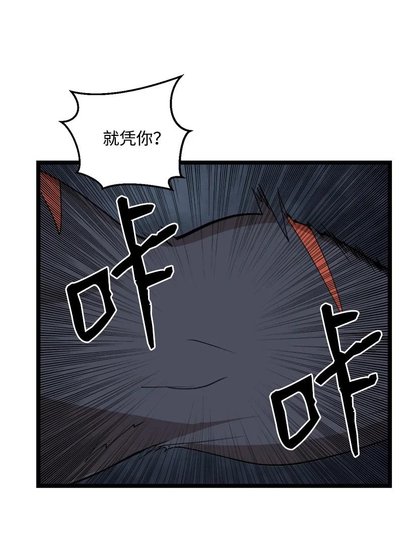 《女神、异世界和变成砖头虫的我》S2-50 为了未来 第47页