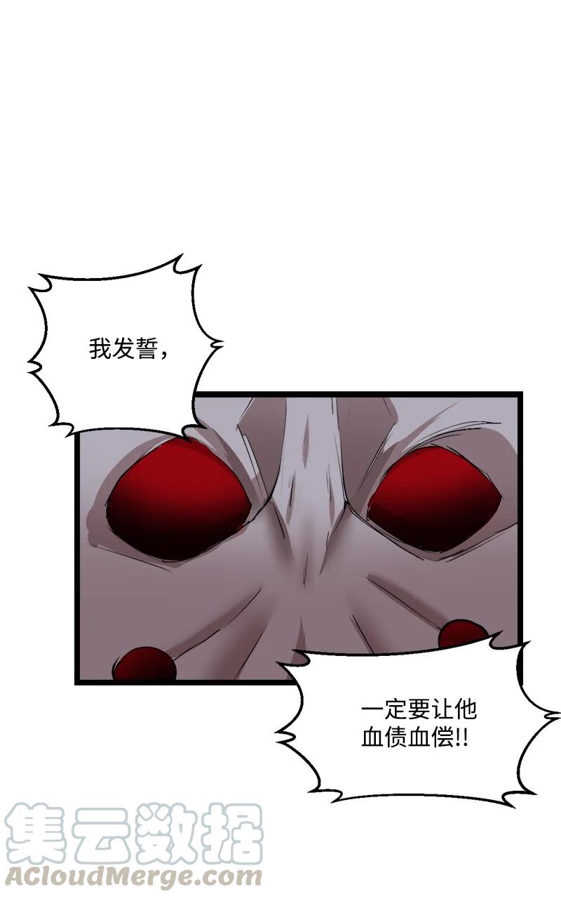 《女神、异世界和变成砖头虫的我》S2-50 为了未来 第10页