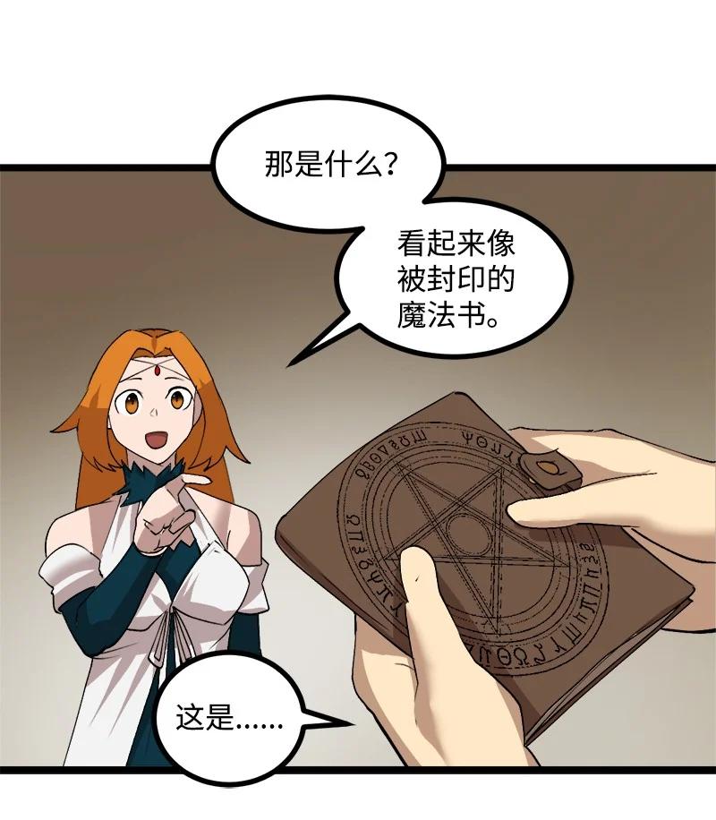 《女神、异世界和变成砖头虫的我》S2-50 为了未来 第75页
