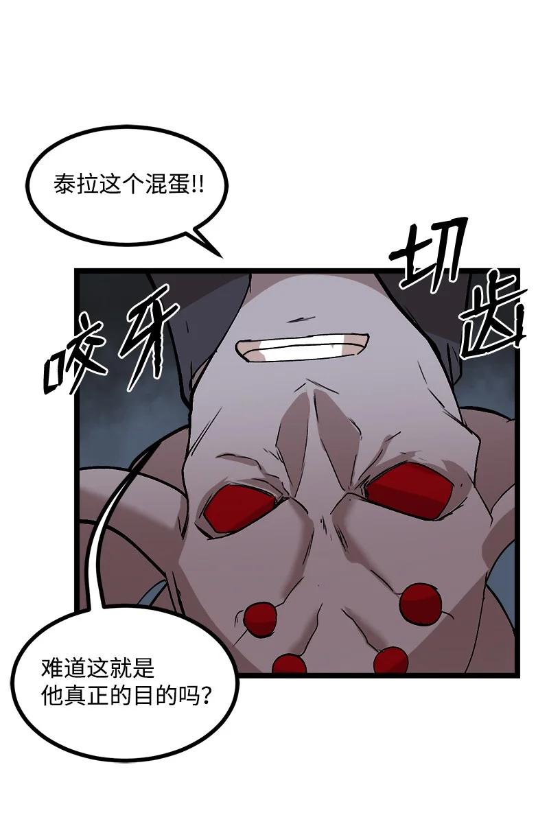 《女神、异世界和变成砖头虫的我》S2-50 为了未来 第8页