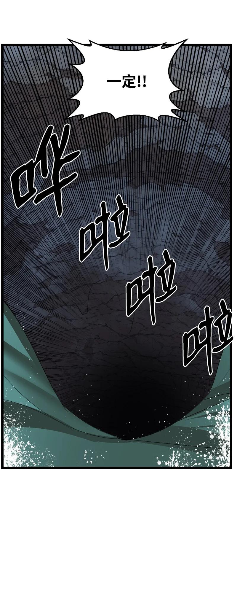 《女神、异世界和变成砖头虫的我》S2-50 为了未来 第11页
