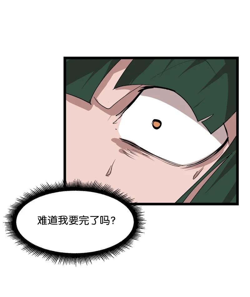 《女神、异世界和变成砖头虫的我》S2-50 为了未来 第53页
