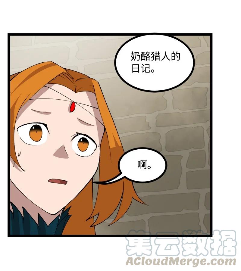 《女神、异世界和变成砖头虫的我》S2-50 为了未来 第76页
