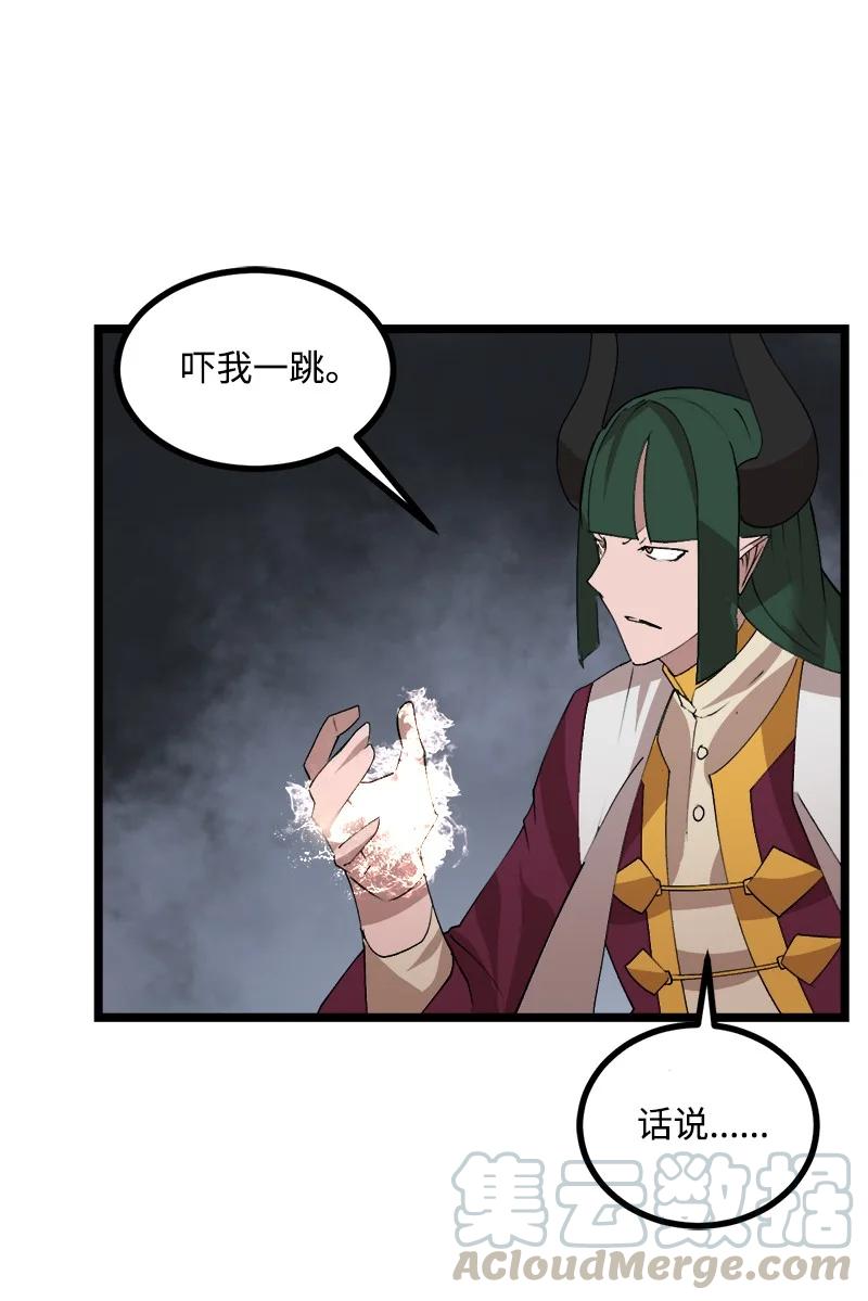 《女神、异世界和变成砖头虫的我》S2-50 为了未来 第37页