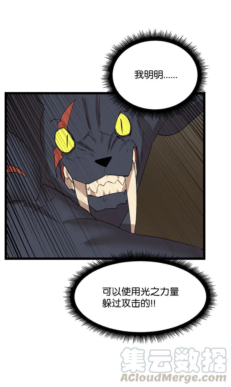 《女神、异世界和变成砖头虫的我》S2-50 为了未来 第52页