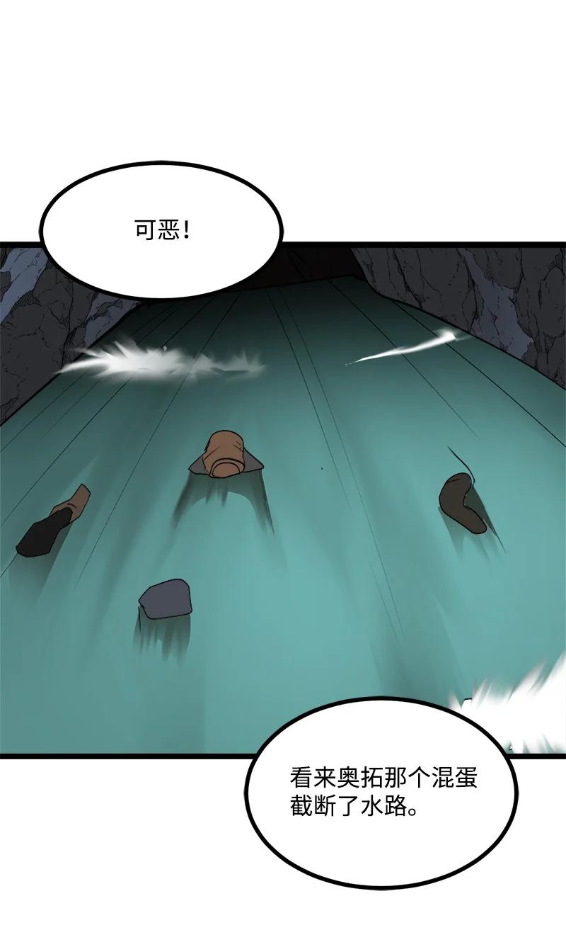 《女神、异世界和变成砖头虫的我》S2-50 为了未来 第17页