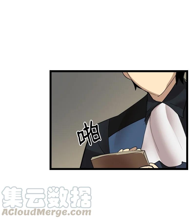 《女神、异世界和变成砖头虫的我》S2-50 为了未来 第79页