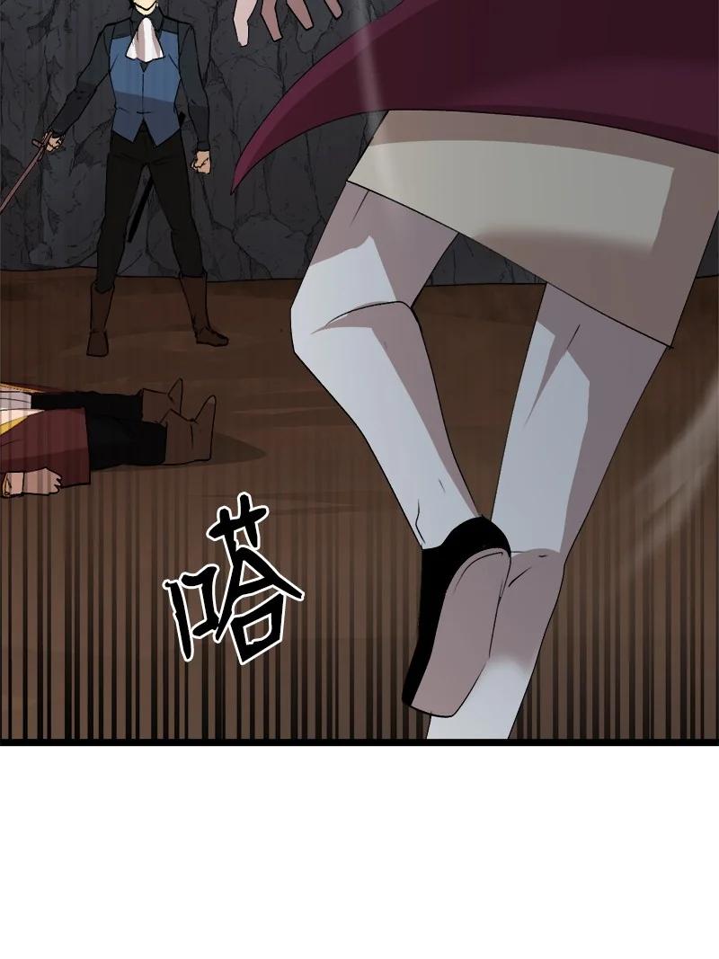 《女神、异世界和变成砖头虫的我》S2-50 为了未来 第36页
