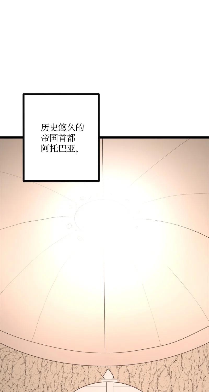《女神、异世界和变成砖头虫的我》S3-01 赌上一辈子 第3页