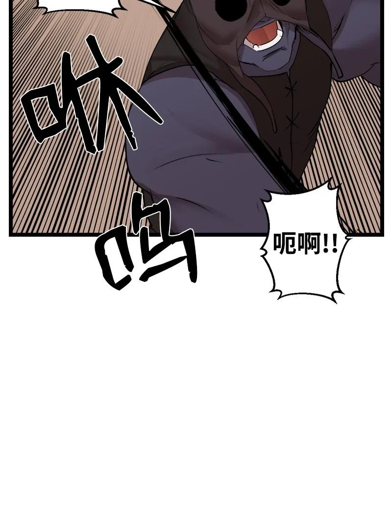 《女神、异世界和变成砖头虫的我》S3-01 赌上一辈子 第29页