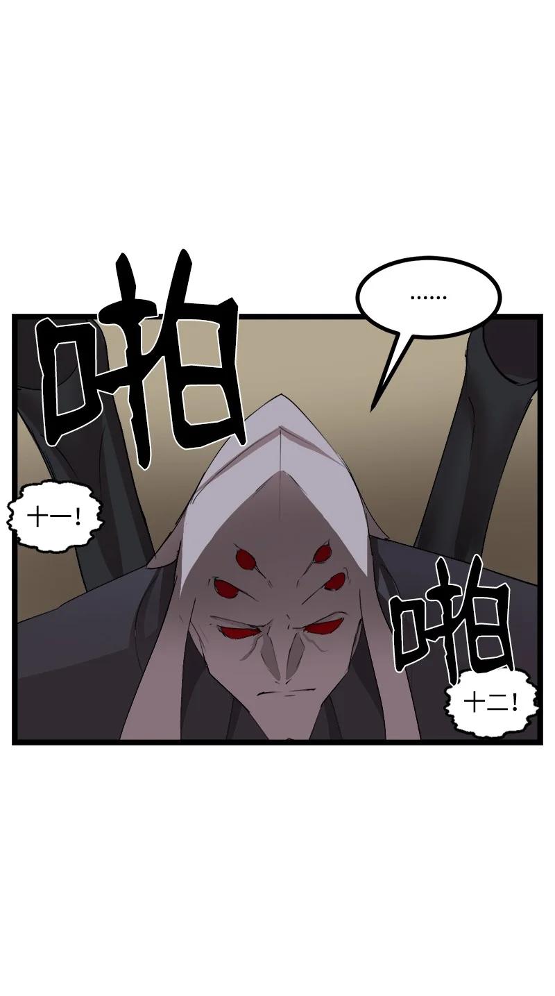 《女神、异世界和变成砖头虫的我》S3-01 赌上一辈子 第18页